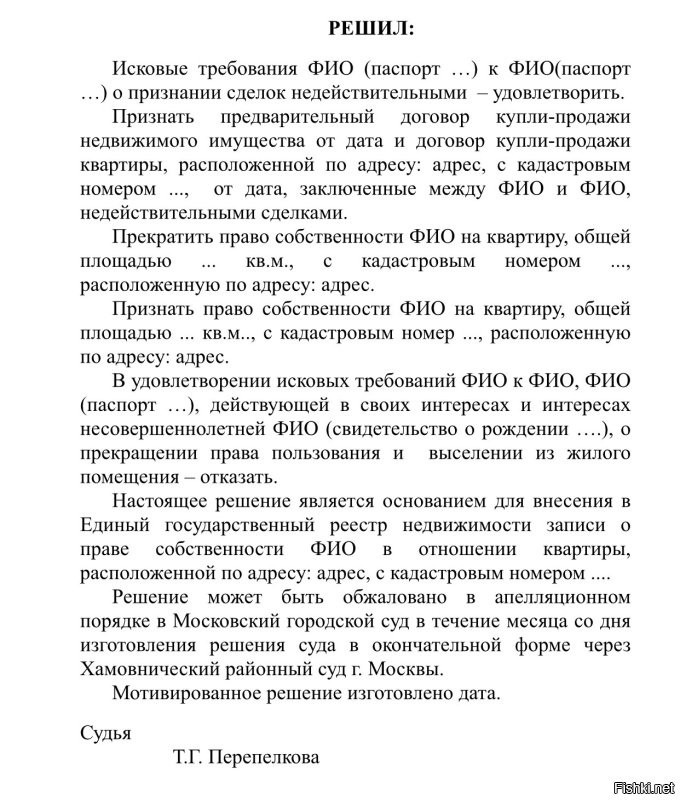Вот решение суда. Где там «вернуть все друг другу»? В мотивировочной части просто переписаны законы и там еще есть пунктик про то что (это еще надо доказать что покупатель не в сговоре с мошенниками)