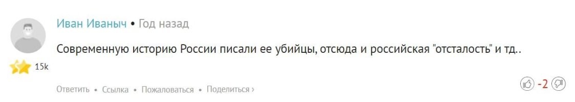 А вот и падаль закукарекала тут как тут.