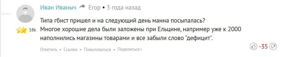 А вот и падаль закукарекала тут как тут.