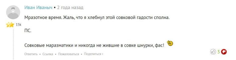 А вот и падаль закукарекала тут как тут.