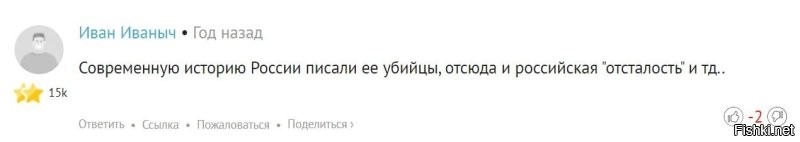 А вот и падаль закукарекала тут как тут.