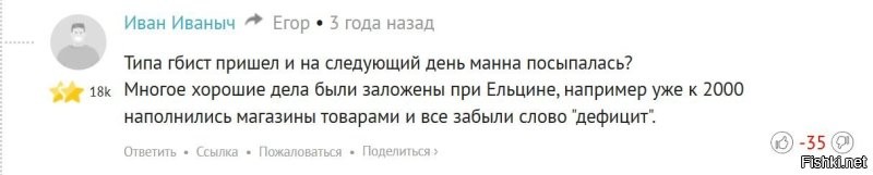 А вот и падаль закукарекала тут как тут.