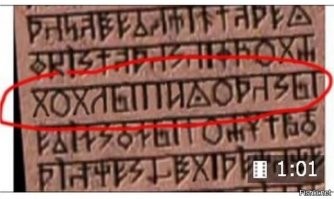 Совсем не ново: еще древние шумеры оповестили весь Древний Мир