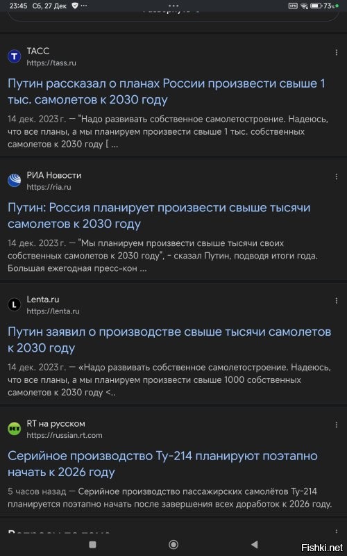 Просто напоминаю.