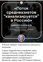 Жаль что в верхах, у тех кто виновен в гнусном мигрантском цирке уродов, который они устроили в России, на все происходящее совсем иная точка зрения.