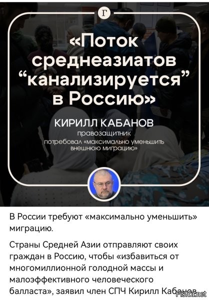 Жаль что в верхах, у тех кто виновен в гнусном мигрантском цирке уродов, который они устроили в России, на все происходящее совсем иная точка зрения.