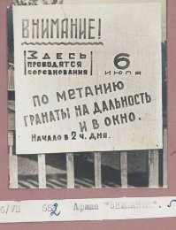 Политическая рубрика от&nbsp;NAZARETH за&nbsp;27.12.25. Новости, события, комментарии - 1965