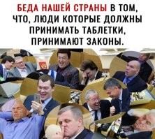 Так вышло, что мы в заложниках у людей, оторванных от реальности.
И огорожены от влияния на них абсолютно.
Они варятся в своём волшебном мирке, считая весь народ тупорылым, бесправным стадом и мало что способно повлиять на это их мнение..