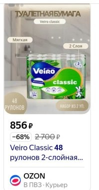 Сейчас тоже с запасом берут многие.