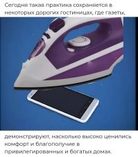 Почему в Великобритании дворецкий был обязан погладить газету утюгом, прежде чем вручить её аристократу?