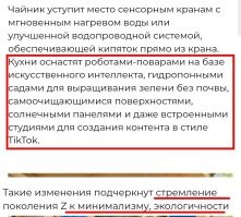 Фига себе, у них понятия о минимализме...
