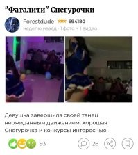 С первого раза не поняли, что стул нужно прочнее брать?
