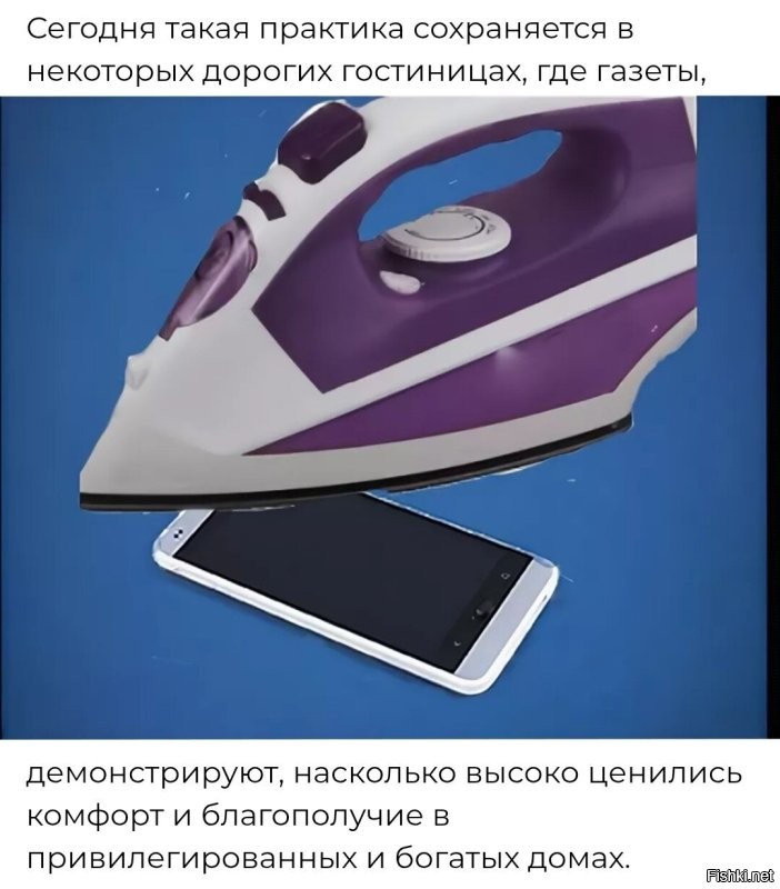 Почему в Великобритании дворецкий был обязан погладить газету утюгом, прежде чем вручить её аристократу?