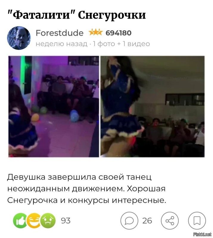 С первого раза не поняли, что стул нужно прочнее брать?