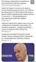 "Как-то раз философ Ксанф напился пьяным и похвалялся перед... ну, скажем так, друзьями, хотя навряд ли то были друзья. Известно, что Ксанф пригласил в свой дом незнакомца - им оказался некто Агностос, стоик из Афин. Сначала Ксанф хвалился, что это он написал басни (их писал Эзоп ), а потом похвастал, что сможет целое море выпить. И вообще, человек может все! Поспорил Ксанф с тем незнакомцем, пообещал выпить море под заклад своего имущества и даже дал письменное обязательство (на папирусе).

А утром, вспомнив обещание, пришел в ужас. Что делать-то?

Выручил, как много раз бывало, умный раб по имени Эзоп. Тот самый знаменитый баснописец , автор "Лисы и винограда" и других известных нам басен - "Два друга и медведь", "Ворон и лисица", и др.

Вот что посоветовал хозяину: "Когда вы с судьями и жителями Самоса придете на берег моря, скажи им так: море-то я выпить обещал, а вот рек, что в него впадают, не обещал. Так пусть мой соперник запрудит все реки, впадающие в море, и тогда я выпью море!"

Ксанф так и сделал, состояние свое сохранил, и все только и делали, что дивились его мудрости. "

Так вот, к чему это я вспомнил. Проблема в нашей экономике не в том, что люди мало работают, а в том, что чиновники много воруют. Перекройте денежные реки, которые утекают из нашей экономики и вопрос решится. А обогащать чиновников заставляя работать людей круглосуточно - не вариант. Они не нажрутся никогда.