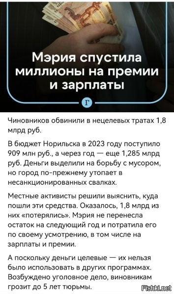 "Как-то раз философ Ксанф напился пьяным и похвалялся перед... ну, скажем так, друзьями, хотя навряд ли то были друзья. Известно, что Ксанф пригласил в свой дом незнакомца - им оказался некто Агностос, стоик из Афин. Сначала Ксанф хвалился, что это он написал басни (их писал Эзоп ), а потом похвастал, что сможет целое море выпить. И вообще, человек может все! Поспорил Ксанф с тем незнакомцем, пообещал выпить море под заклад своего имущества и даже дал письменное обязательство (на папирусе).

А утром, вспомнив обещание, пришел в ужас. Что делать-то?

Выручил, как много раз бывало, умный раб по имени Эзоп. Тот самый знаменитый баснописец , автор "Лисы и винограда" и других известных нам басен - "Два друга и медведь", "Ворон и лисица", и др.

Вот что посоветовал хозяину: "Когда вы с судьями и жителями Самоса придете на берег моря, скажи им так: море-то я выпить обещал, а вот рек, что в него впадают, не обещал. Так пусть мой соперник запрудит все реки, впадающие в море, и тогда я выпью море!"

Ксанф так и сделал, состояние свое сохранил, и все только и делали, что дивились его мудрости. "

Так вот, к чему это я вспомнил. Проблема в нашей экономике не в том, что люди мало работают, а в том, что чиновники много воруют. Перекройте денежные реки, которые утекают из нашей экономики и вопрос решится. А обогащать чиновников заставляя работать людей круглосуточно - не вариант. Они не нажрутся никогда.