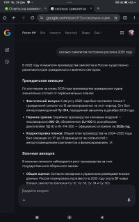 Выходит,что штамповать,мы только ржавые вёдра на АвтоВАЗе можем,а самолётостроение просто просрали,в принципе как и космос,как и другие высокотехнологичные отрасли