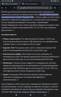Выходит,что штамповать,мы только ржавые вёдра на АвтоВАЗе можем,а самолётостроение просто просрали,в принципе как и космос,как и другие высокотехнологичные отрасли