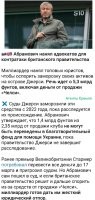 Абгамович, шарфик чего не носишь?