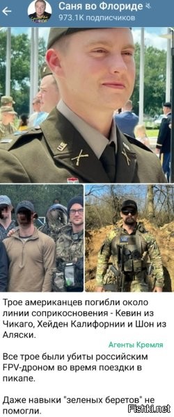 Будут вам, 3,14доры, "деревянные макинтошы" вместо "зелёных беретов".
:butcher: