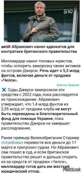Абгамович, шарфик чего не носишь?