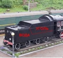 Я припоминаю один успешный американский самолёт с паровым двигателем. 
Но, насколько знаю, даже у него "тендера" не было.