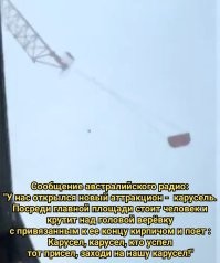 В Австралии кран сломался пополам и уже несколько дней  висит над туристическим парком