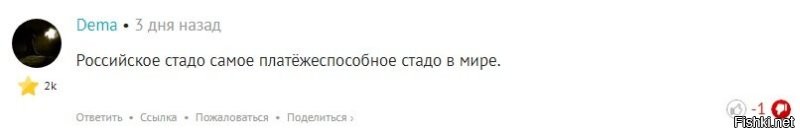 Идёшь на.х.у.й  русофобский п.и.д.р!