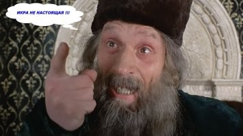 В Подмосковье накрыли цех с поддельной икрой
