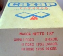 Хватит херню гнать! В СССР цены были фиксированные по поясам! Исключения рынки, базары!
