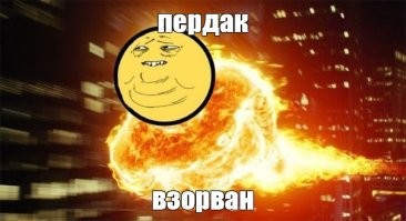 Еще один вид огня