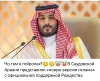 Так Исус Христос у них пророк, могут в принципе праздновать.