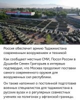 Правильно, полностью привяжем таджиков к поставкам комплектующих и боеприпасов к нам. А при полном возможном пе..децом на границе у них они вообще полностью от нас завесить станут.  Капиталистическое рабство наконец и наши стали это использовать не только Американца же это делать.