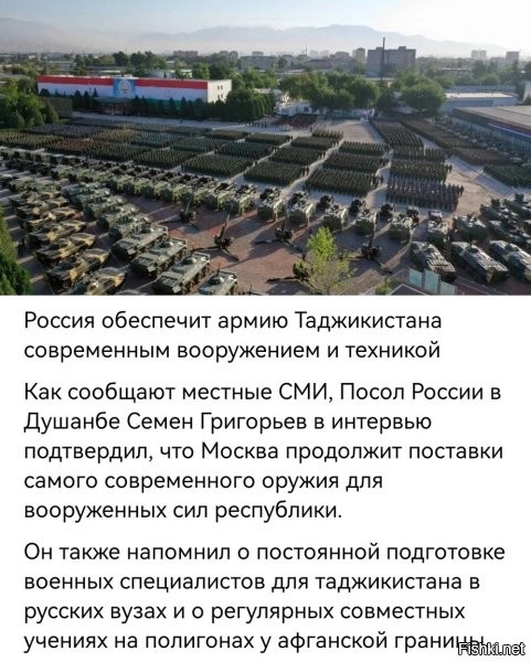 Правильно, полностью привяжем таджиков к поставкам комплектующих и боеприпасов к нам. А при полном возможном пе..децом на границе у них они вообще полностью от нас завесить станут.  Капиталистическое рабство наконец и наши стали это использовать не только Американца же это делать.