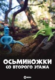 Может кто помнит такой фильм?