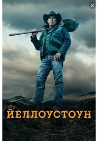 На эту тему есть отличный сериал Йеллоустоун называется. Кевин Костнер в главной роли. Очень рекомендую. НЕ РЕКЛАМА))))))