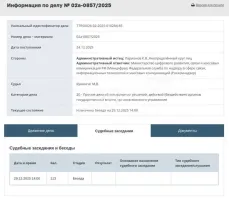 Нда, бл... у судьи говорящая фамилия...