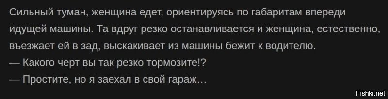 Просчитался, но где?