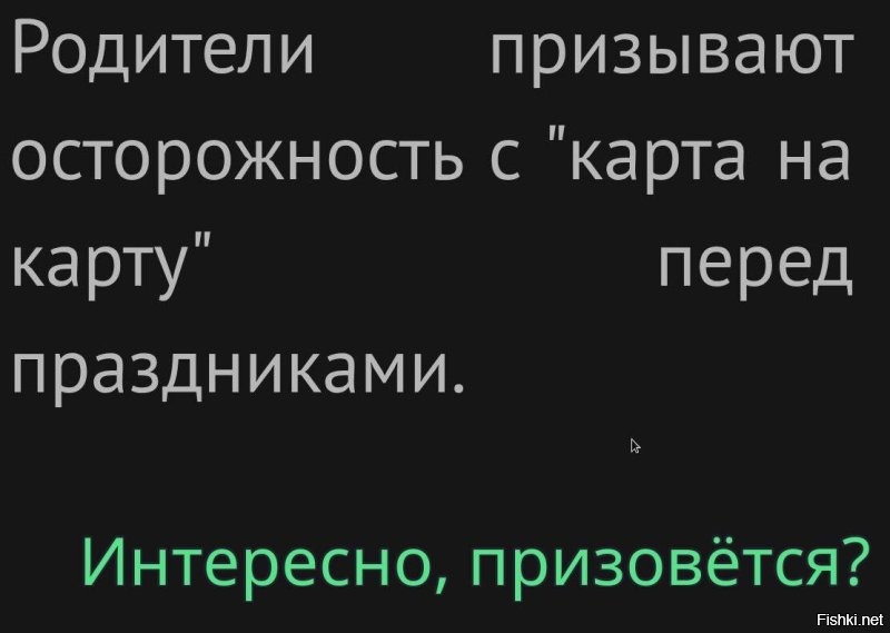 Жительнице Челябинска заблокировали банковскую карту после сбора денег на подарки детям