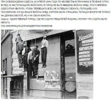 Уже не в первый раз читаю вот это...и каждый раз приходит такая мысль мне в голову...эти честные одесситы повесили тех кто может сдать остальных в НКВД, они таким образом себя обезопасили.....