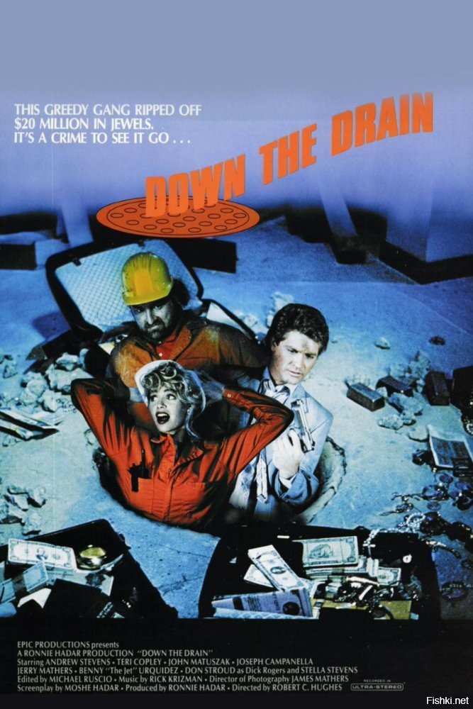 Почти один в один по сюжету фильма "Down the Drain" ("Просочившиеся в канализацию") США, 1990г.
Адвокат Виктор Скалиа, добившись оправдания нескольких воров и грабителей разных мастей, сколотил из них собственную команду - для того, чтобы обчистить сейфы одного из банков по заданию клиента. Ограбление они решили осуществить через систему канализации.