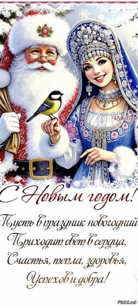 С Наступающим!!!!