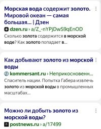 Золото для шоколада добывают.