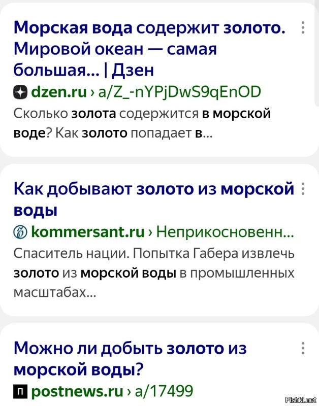 Золото для шоколада добывают.