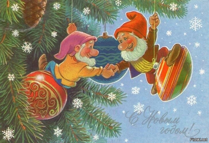 Просто с позитивом в Новый год