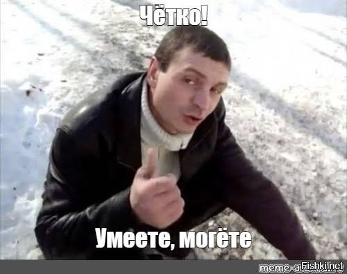 "Смотри как я могу" - автомобильная версия