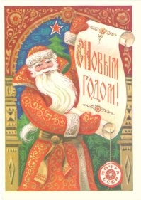 Просто с позитивом в Новый год
