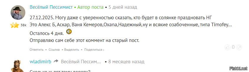 Как точно я угадал, правда?