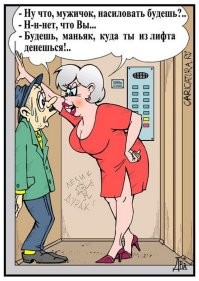 Хоть стой хоть падай