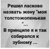 Хоть стой хоть падай